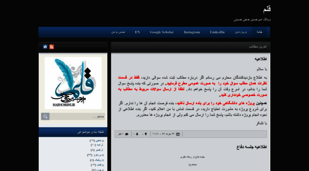 blog.hajihoseini.ir