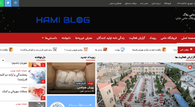 blog.hami.shop