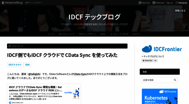 blog.idcf.jp