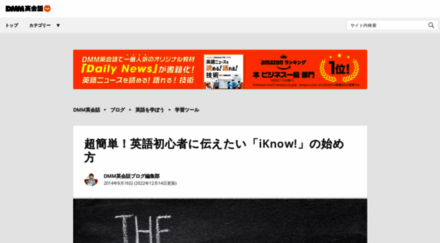 blog.iknow.jp