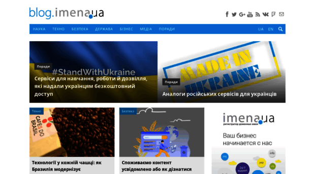 blog.imena.ua