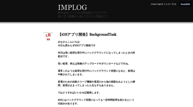 blog.impl.co.jp