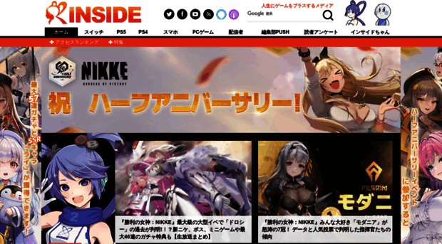 blog.inside-games.jp