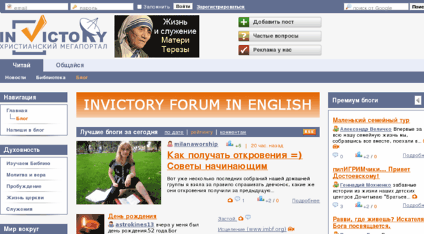 blog.invictory.org