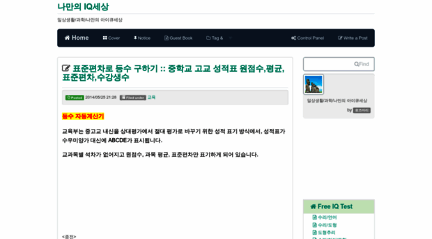 blog.iqtest.kr