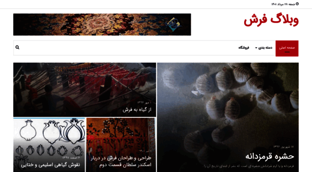 blog.iran-carpet.com