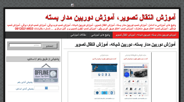 blog.iranplans.com