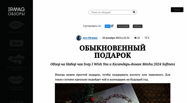 blog.irmag.ru