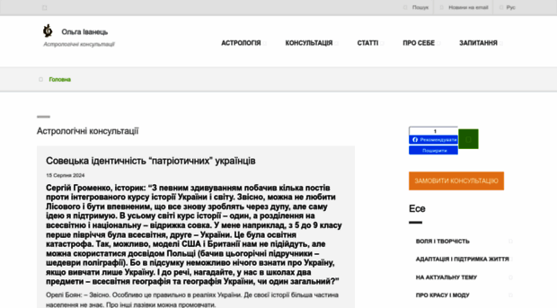blog.ivanets.com