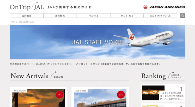 blog.jalpak.co.jp