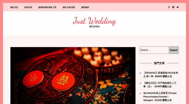 blog.justwedding.com.my