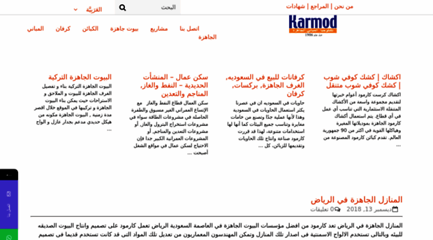 blog.karmod.ae