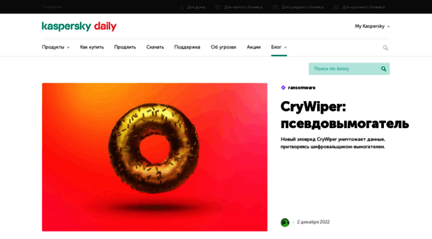 blog.kaspersky.ru