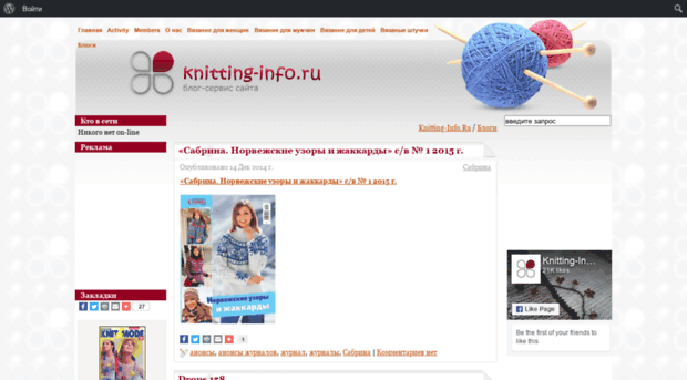 blog.knitting-info.ru