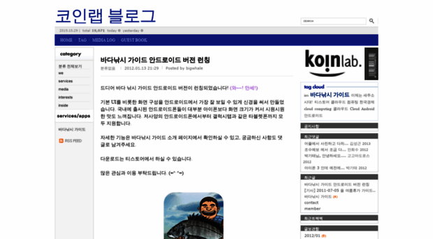 blog.koinlab.com