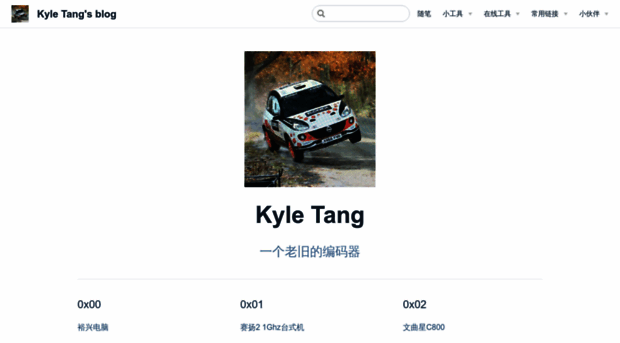 blog.kyletang.work