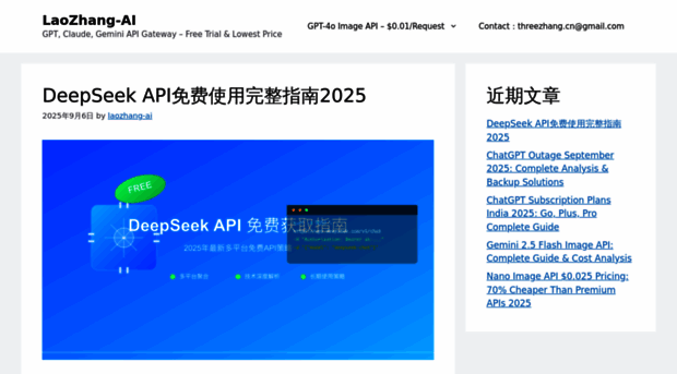blog.laozhang.ai
