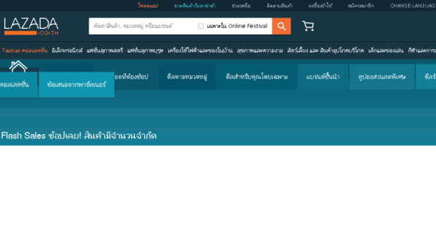 blog.lazada.co.th