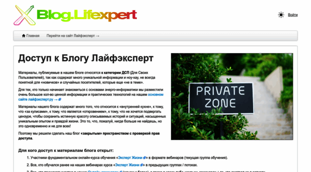 blog.lifexpert.ru