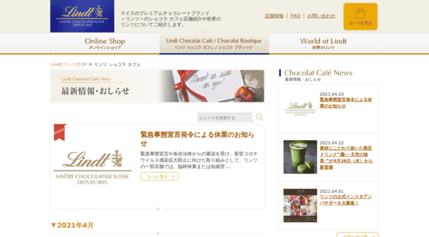 blog.lindt.jp