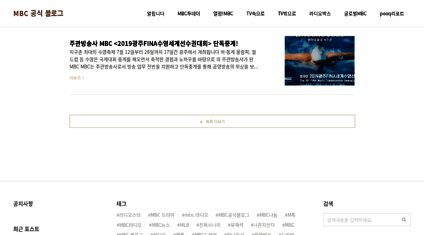 blog.mbc.co.kr