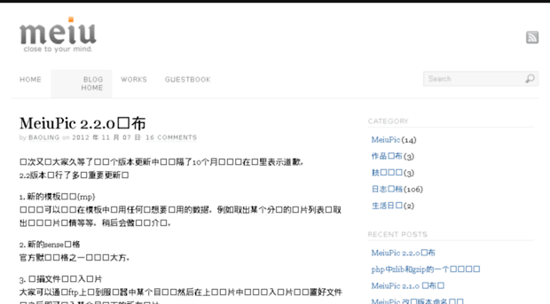 blog.meiu.cn