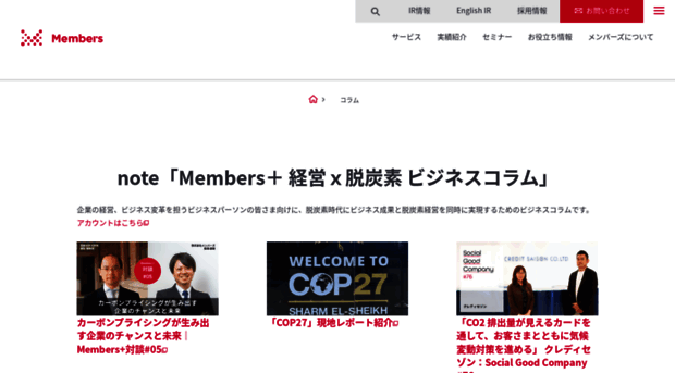blog.members.co.jp