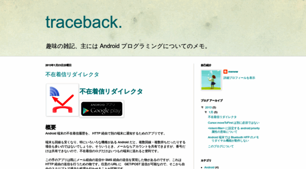 blog.menew.net