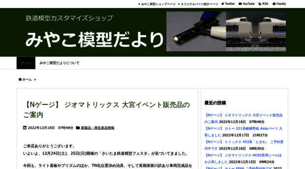blog.miyakomokei.com