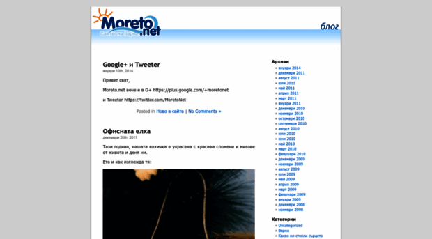 blog.moreto.net