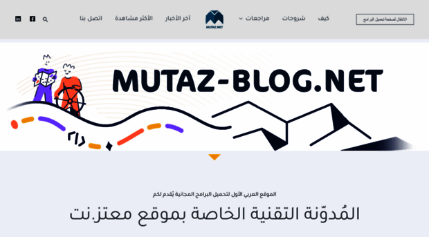 blog.mutaz.net