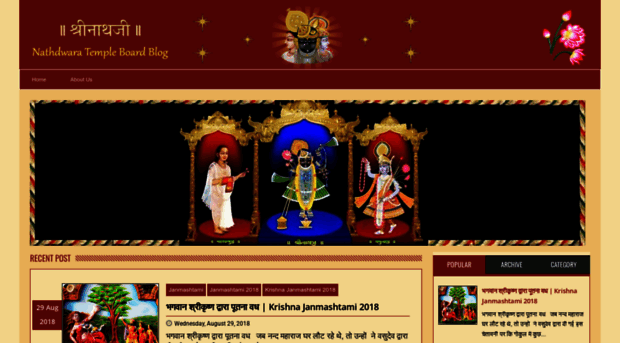 blog.nathdwaratemple.org