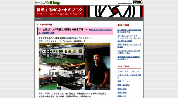 blog.nc-net.or.jp