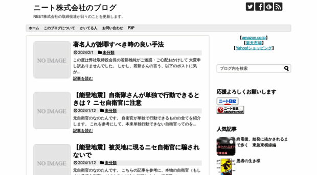 blog.neet.co.jp