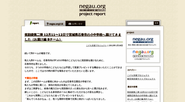 blog.negau.org