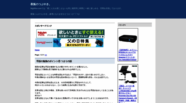 blog.nightfox.com
