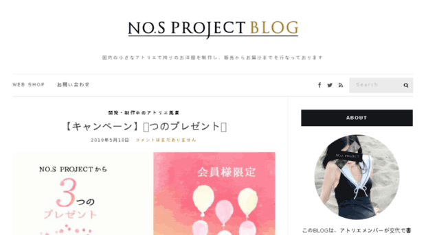 blog.nos-project.jp