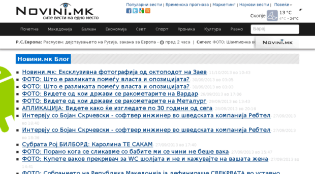 blog.novini.mk