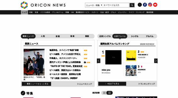 blog.oricon.co.jp
