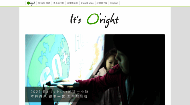 blog.oright.com.tw