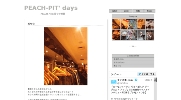 blog.p-pit.net