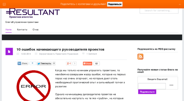 blog.pa-resultant.ru