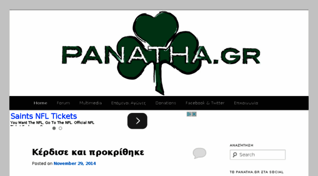 blog.panatha.gr