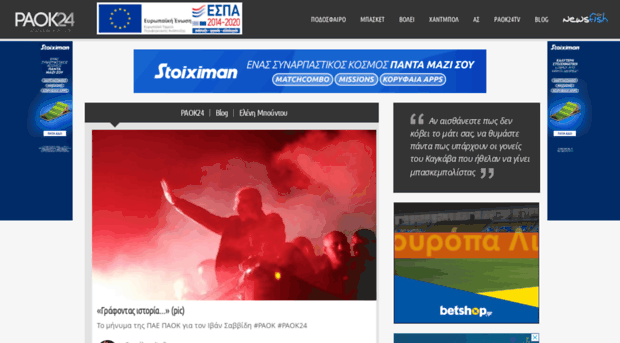 blog.paok24.com