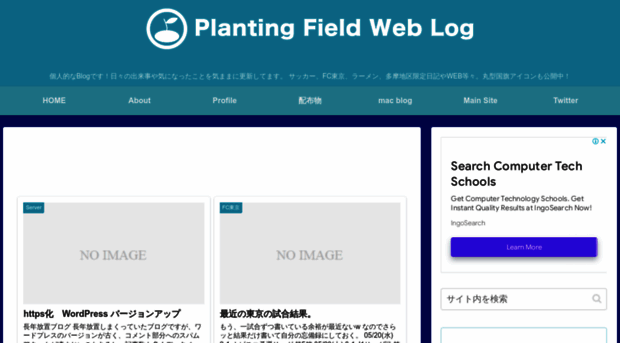 blog.planting-field.com