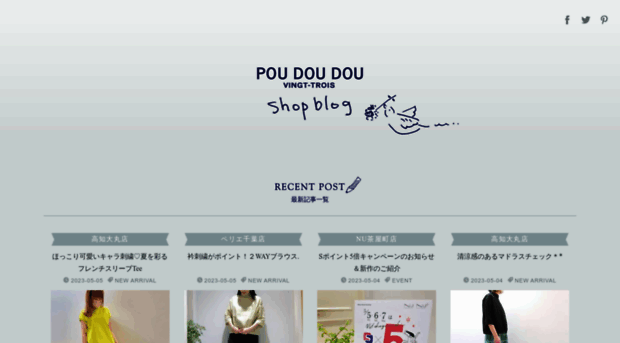 blog.poudoudou.jp