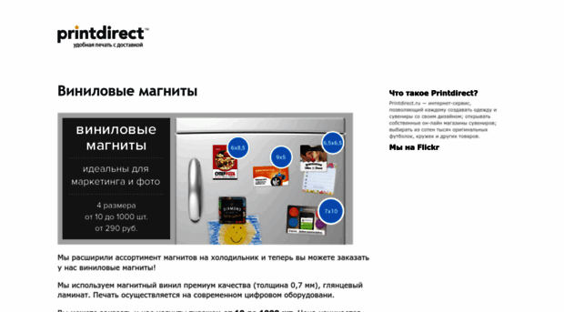 blog.printdirect.ru