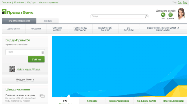 blog.privatbank.ua