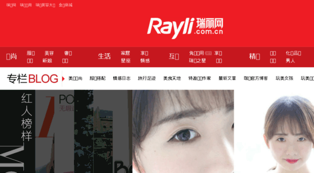 blog.rayli.com.cn