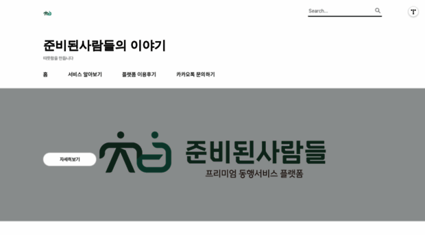 blog.readypeople.co.kr